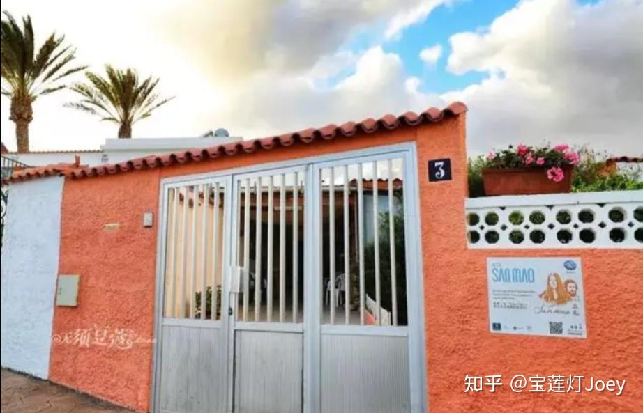 老建筑(20):西班牙大加那利岛三毛故居