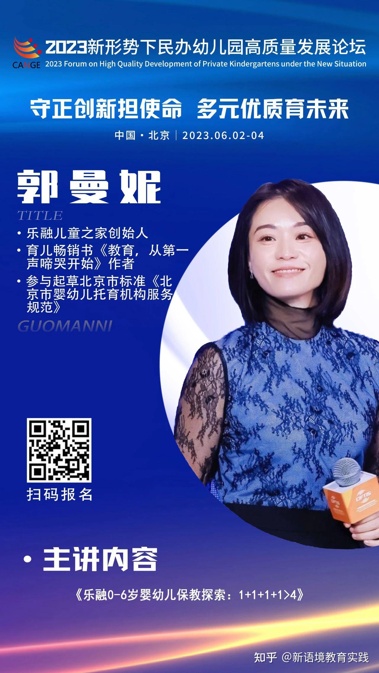 分论坛嘉宾国家人口战略下托幼一体化高质量发展论坛二