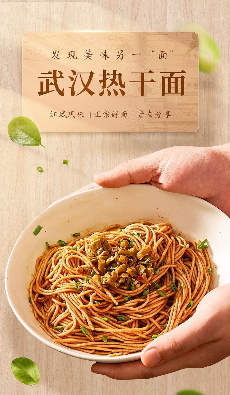 给你来份热干面品尝地道美食的乐趣