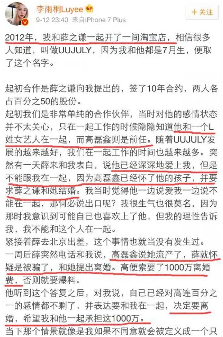 深陷盗摄风波的薛之谦被翻出了陈年旧事每个瓜都很炸裂