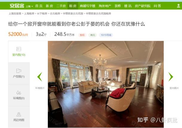 明星们的上海豪宅曝光!她的房子最贵? - 知乎