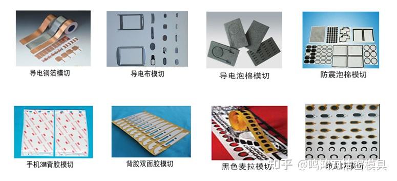 深圳鸣鸿带你了解常见模切产品的结构分类! - 知乎