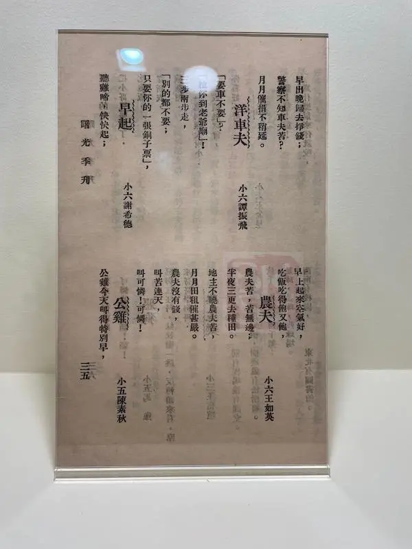 "智商太高"被准许跳级升入三年级;1927年,谢玉铭赴燕京大学物理系任教