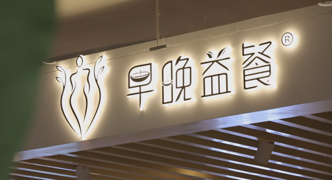 代餐食品掀起热潮早晚益餐紧握标准线