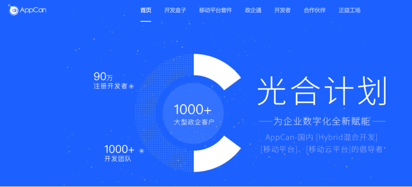 国内六大app开发平台盘点,你更喜欢哪一款? - 知乎