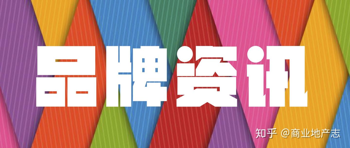 凯德冻结管理层薪酬、良品铺子上市、乐购退出中国、马云再登中国首富| CRR News No.73 - 知乎