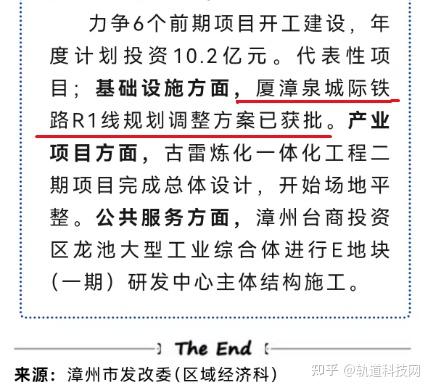 厦漳泉城际铁路r1线规划调整方案获批!