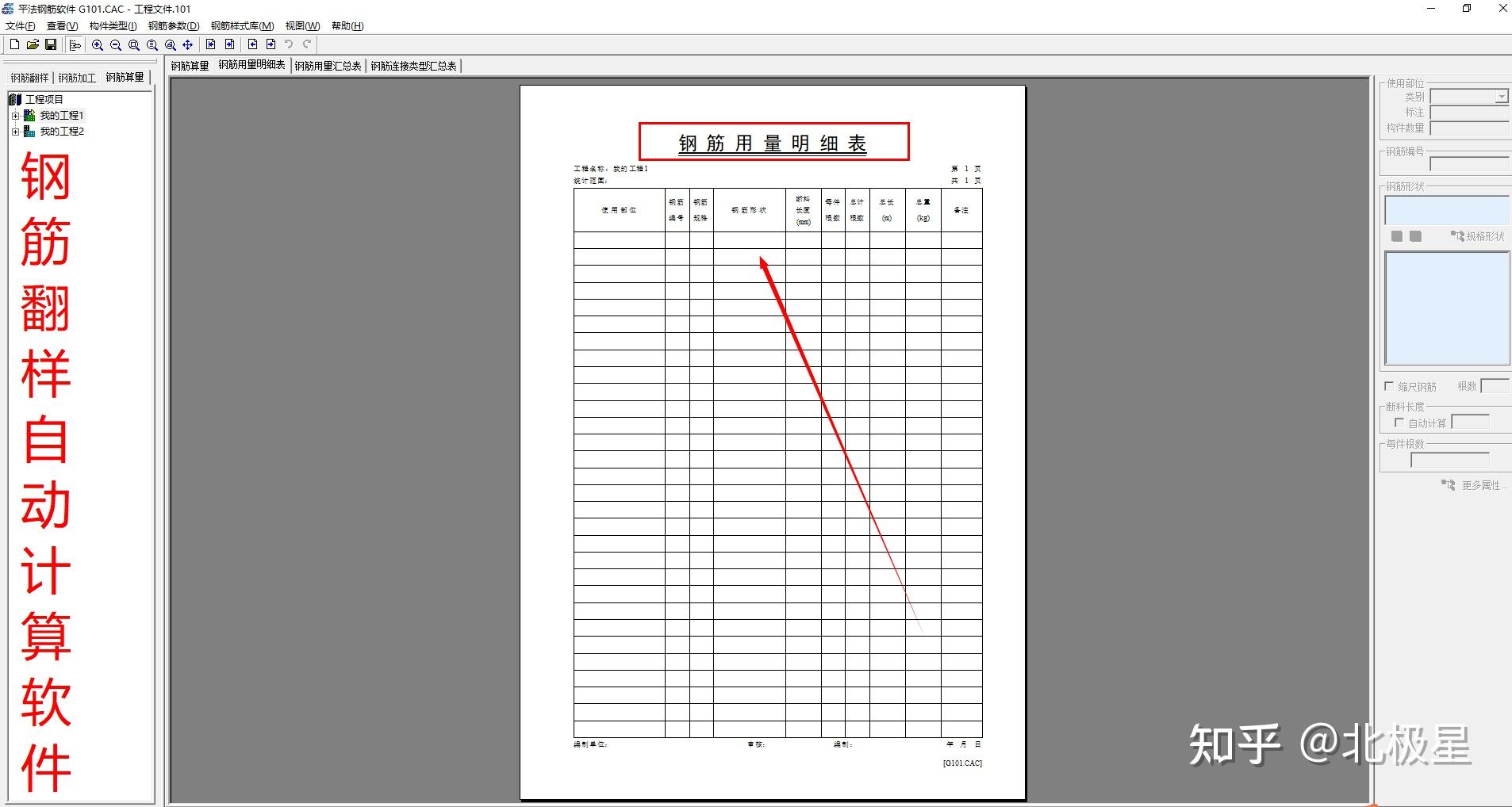 鋼筋翻樣自動計算軟件,鋼筋翻樣自動計算excel表格,簡化計算過程,只需