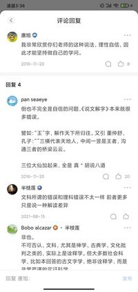 为什么说“武”是“止戈”，而不是“戈止”，即戈之所之，有戈处为武之意？