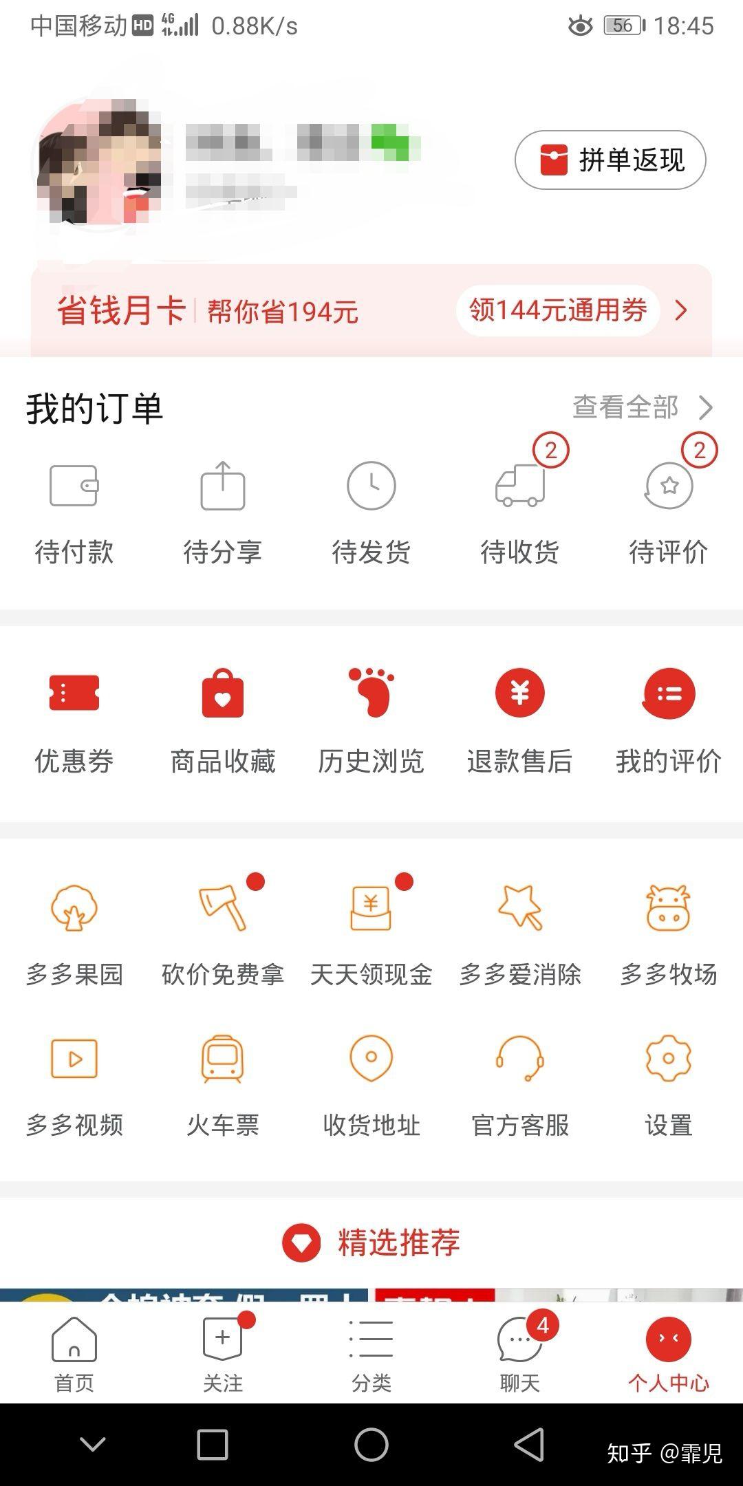 拼多多能在电脑上下单吗 v2-7f13f95c85e9a29979b5fb6564dea3b7_r.jpg
