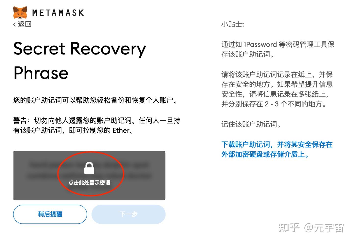 小狐狸钱包MetaMask新手使用教程2023 - 知乎