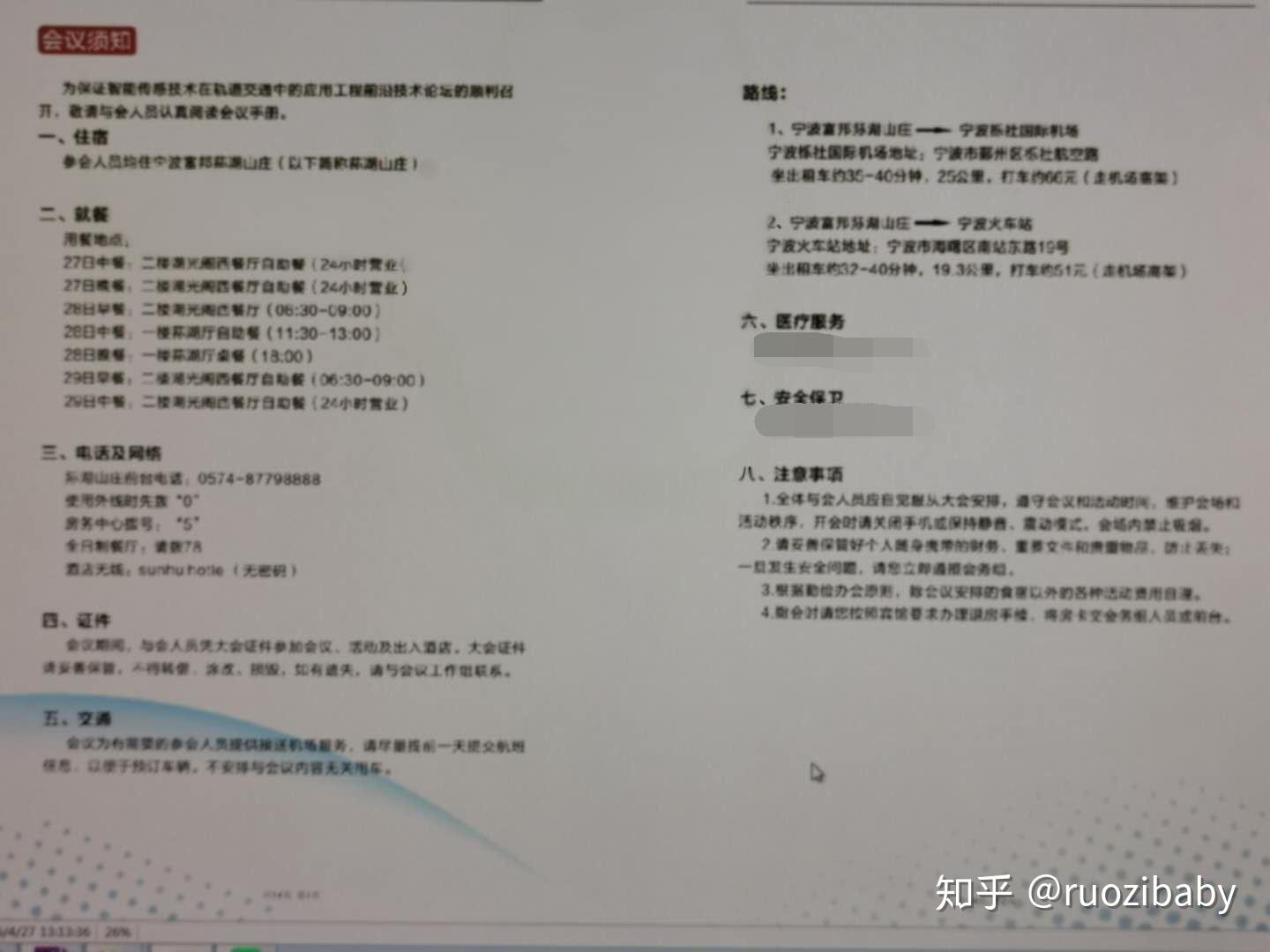 (工作经验整理)大型会务组织工作实操 - 知乎