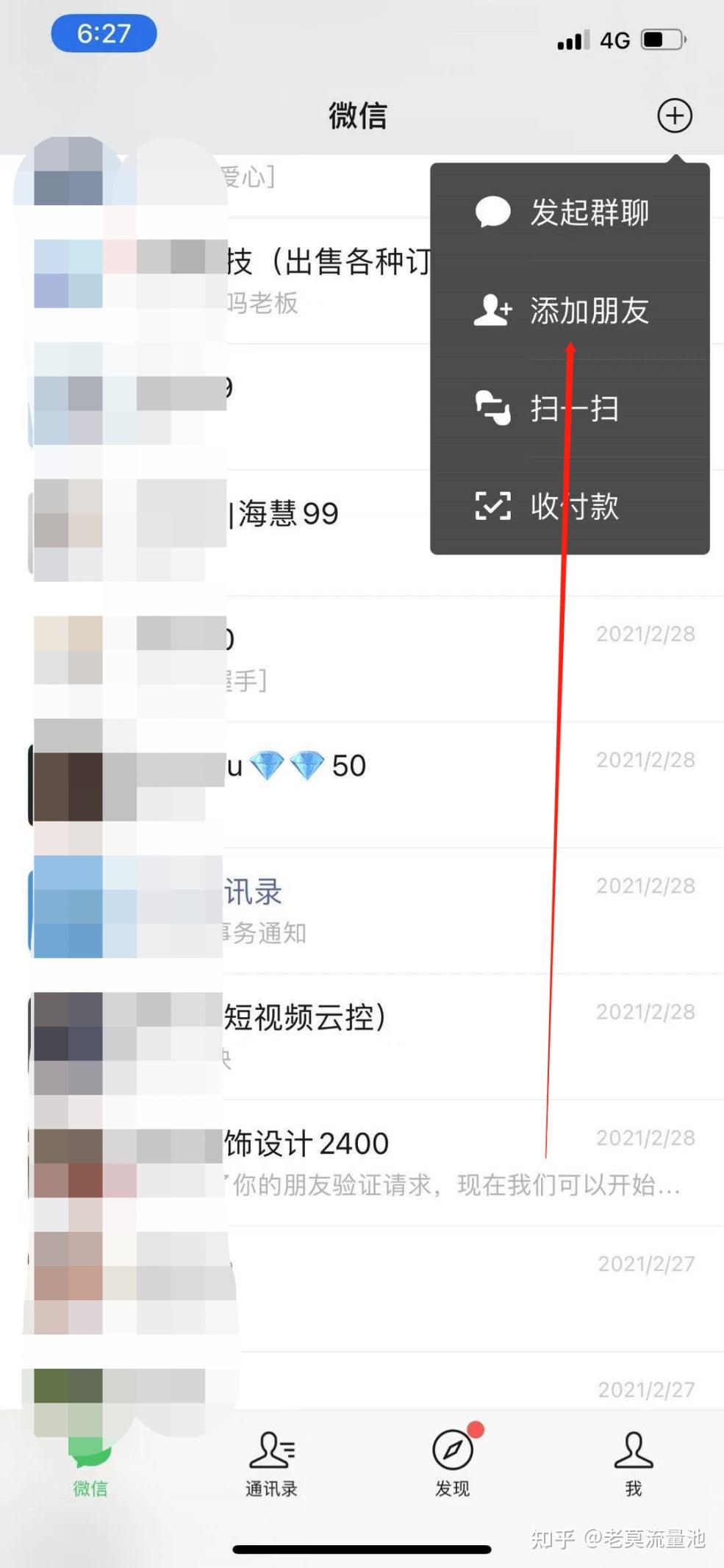 如何利用微信搜一搜实现精准截流