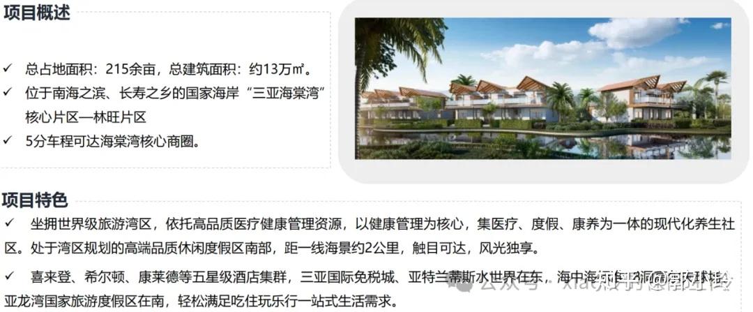 高端养老社区——太平乐享家 - 知乎