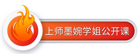 上海師範大學古代文學考研學姐文學史要背背背作文千萬不能埋頭苦寫