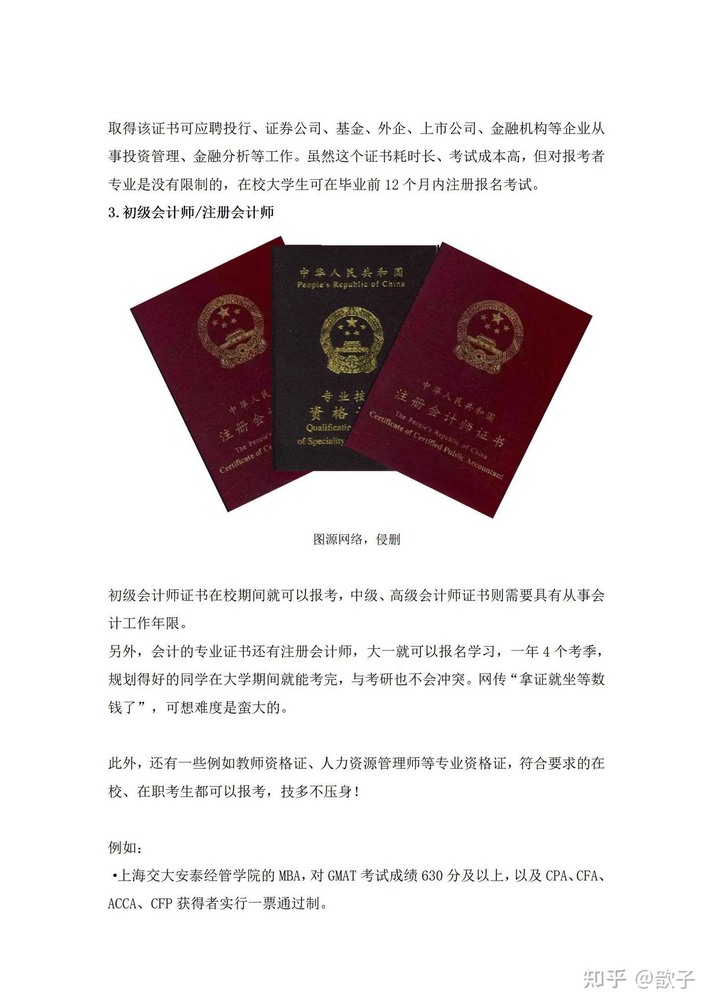考研 “擦边上岸” 秘籍,这些 “加分神器” 你有吗🧐 - 知乎