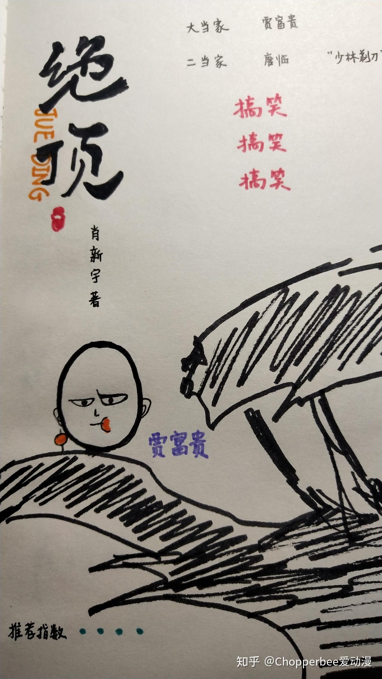 (动漫手帐)7-绝顶 - 知乎