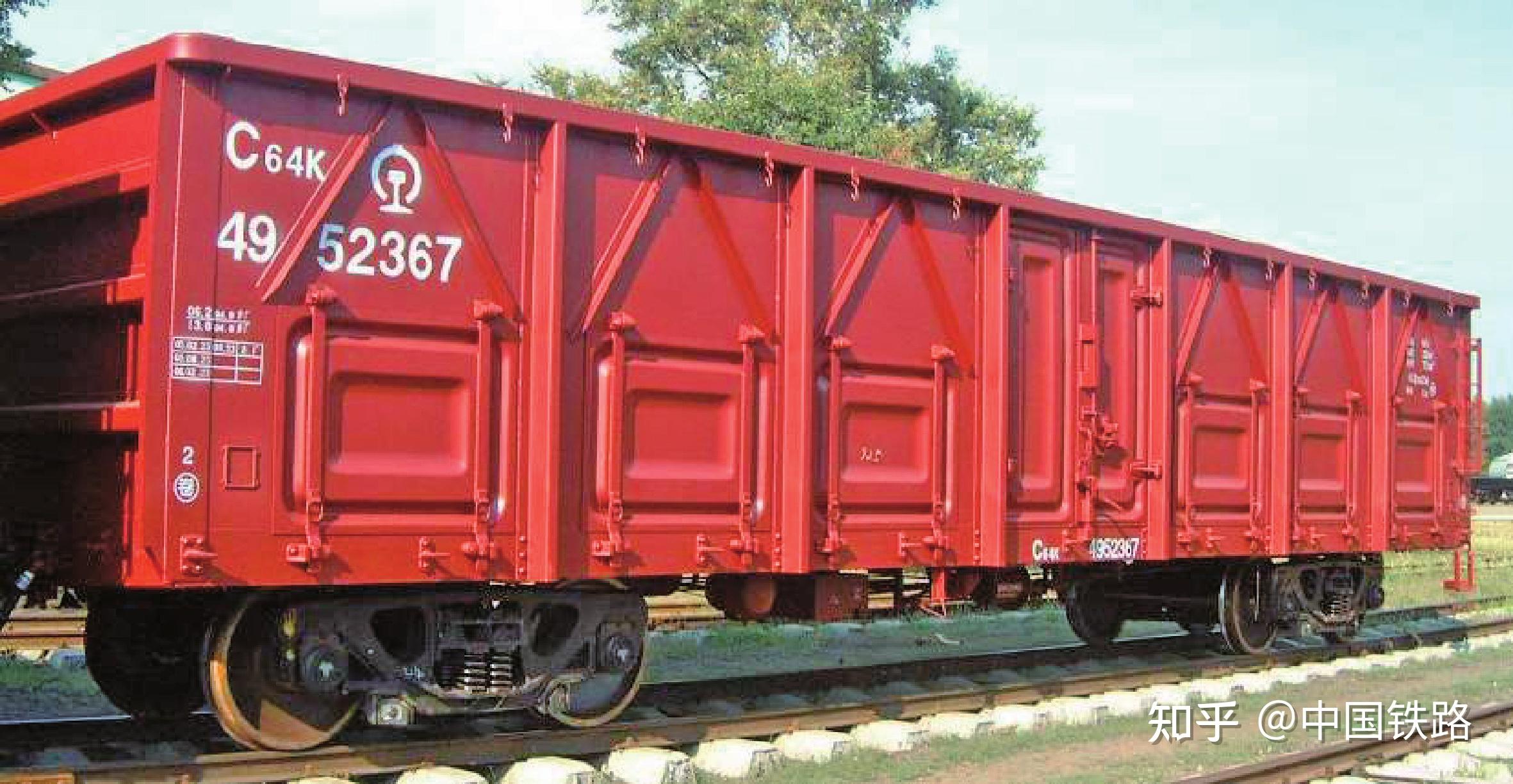 【铁道知识·车辆】我国铁路货车——通用敞车 
