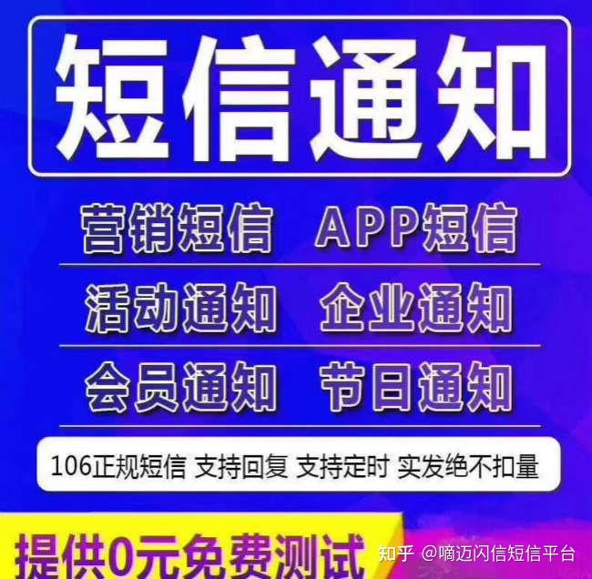 短信群发公司上班挣钱吗是真的吗知乎的简单介绍 短信群发公司上班挣钱吗是真的吗知乎的简单介绍