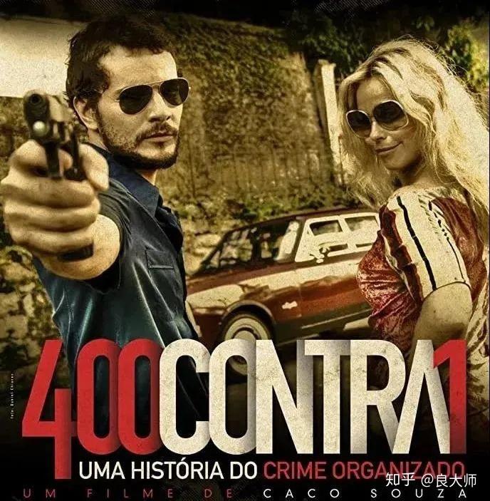 黑帮接管巴西死亡数增长19倍现实比段子残酷多了