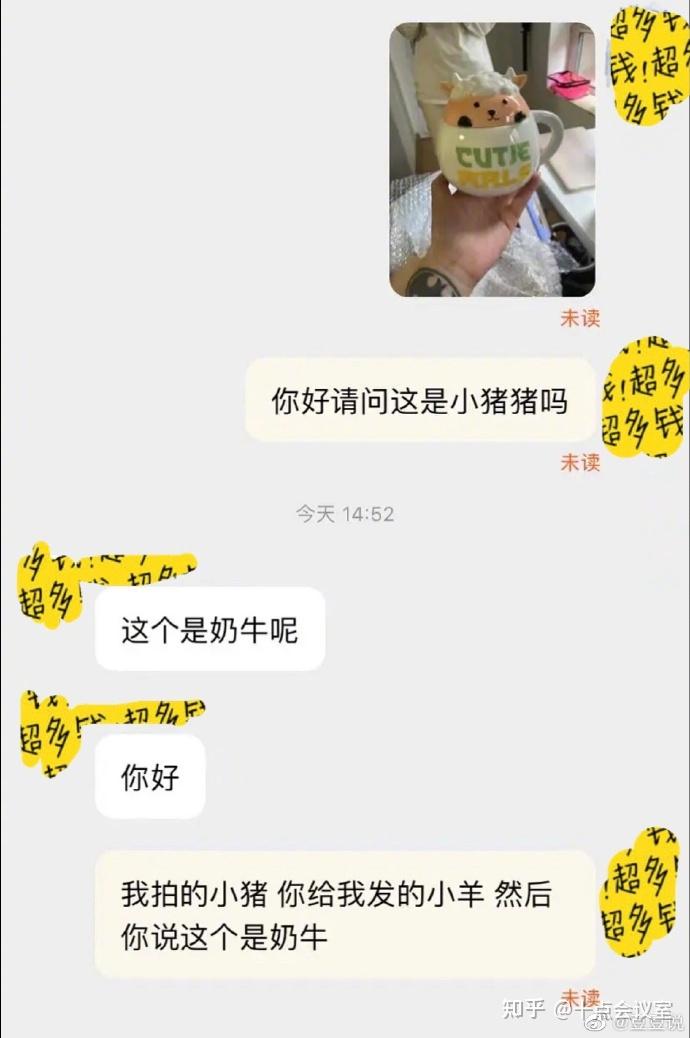 沙雕搞笑段子五十一