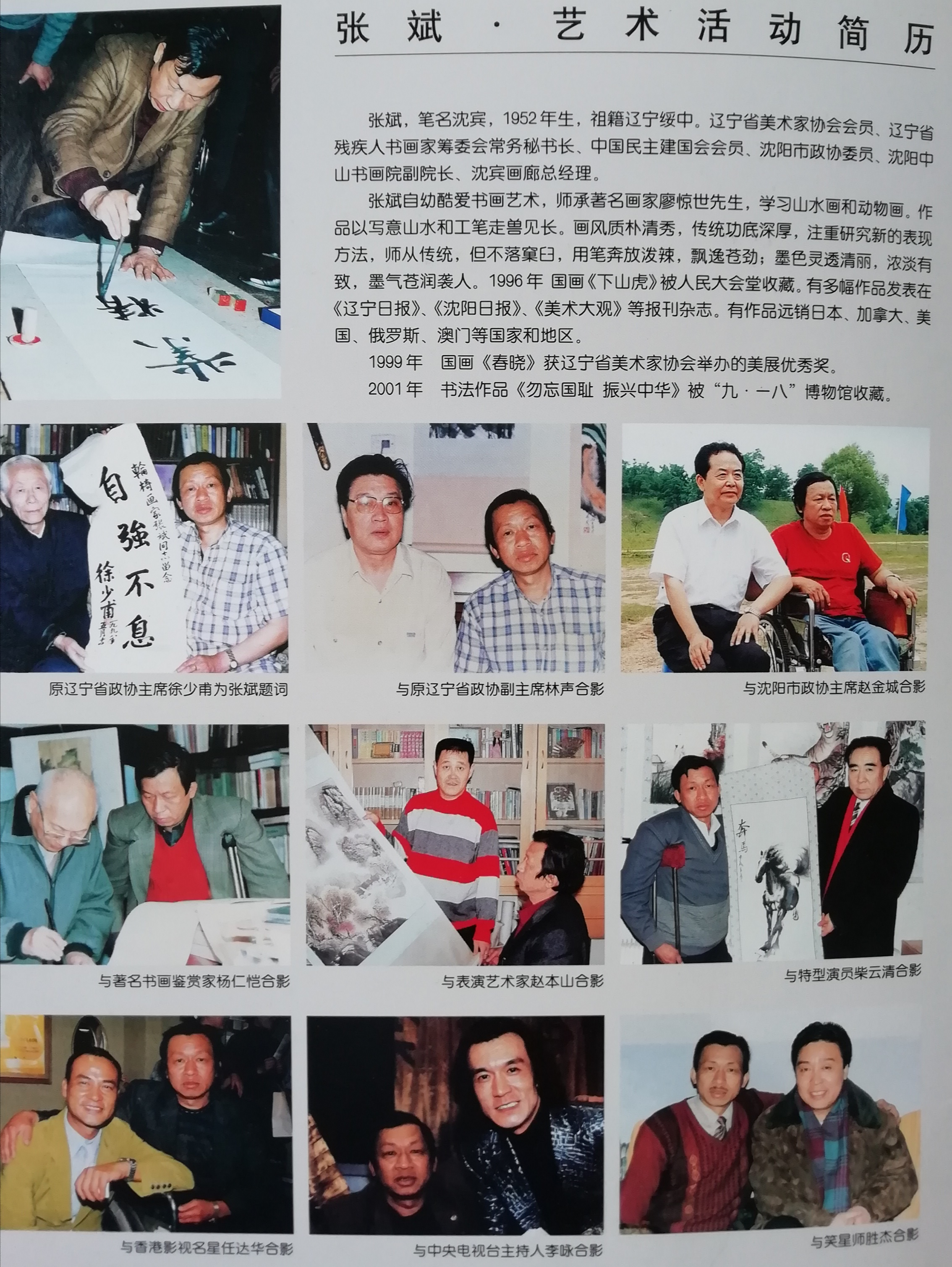 公益书画家张斌用爱的温度让墨香更芬芳