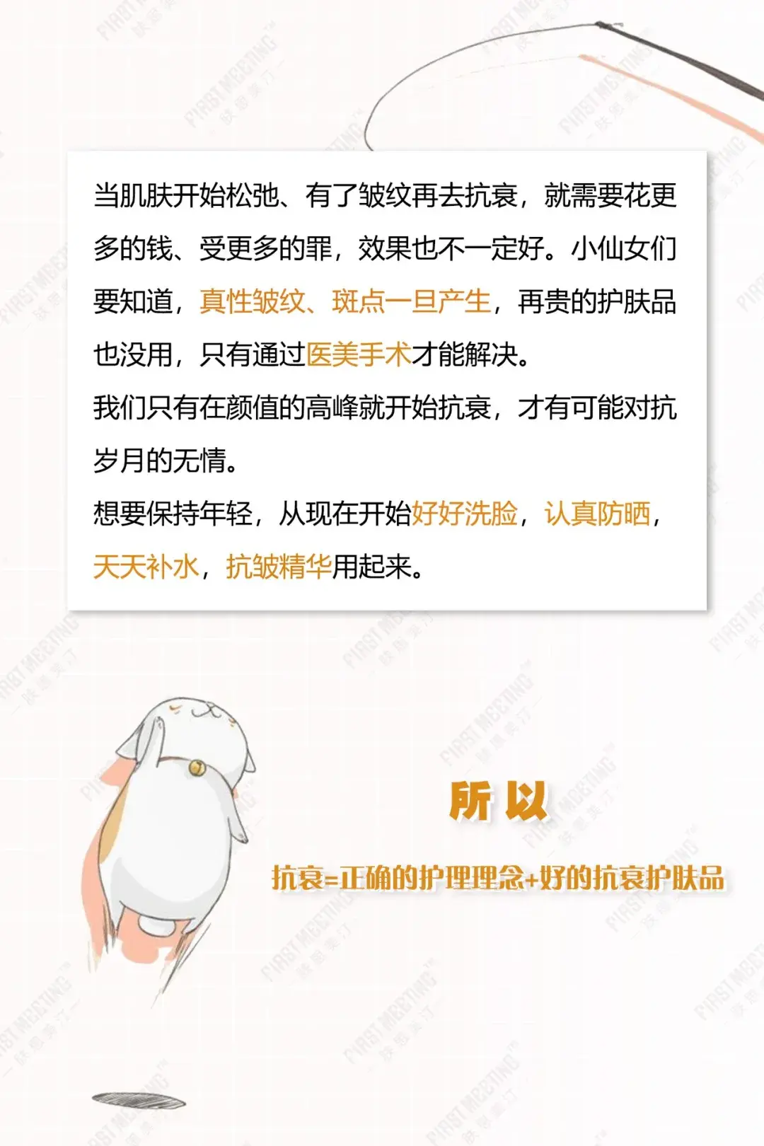 20岁抗衰早?NO!冻龄就是要趁小! - 知乎
