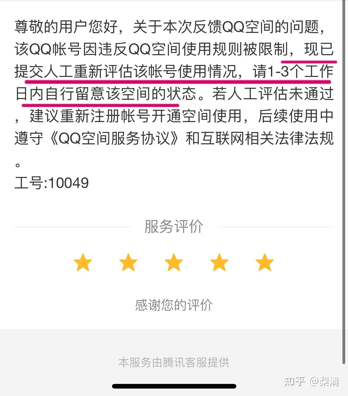 空间代刷（空间赞24小时自助下单平台）