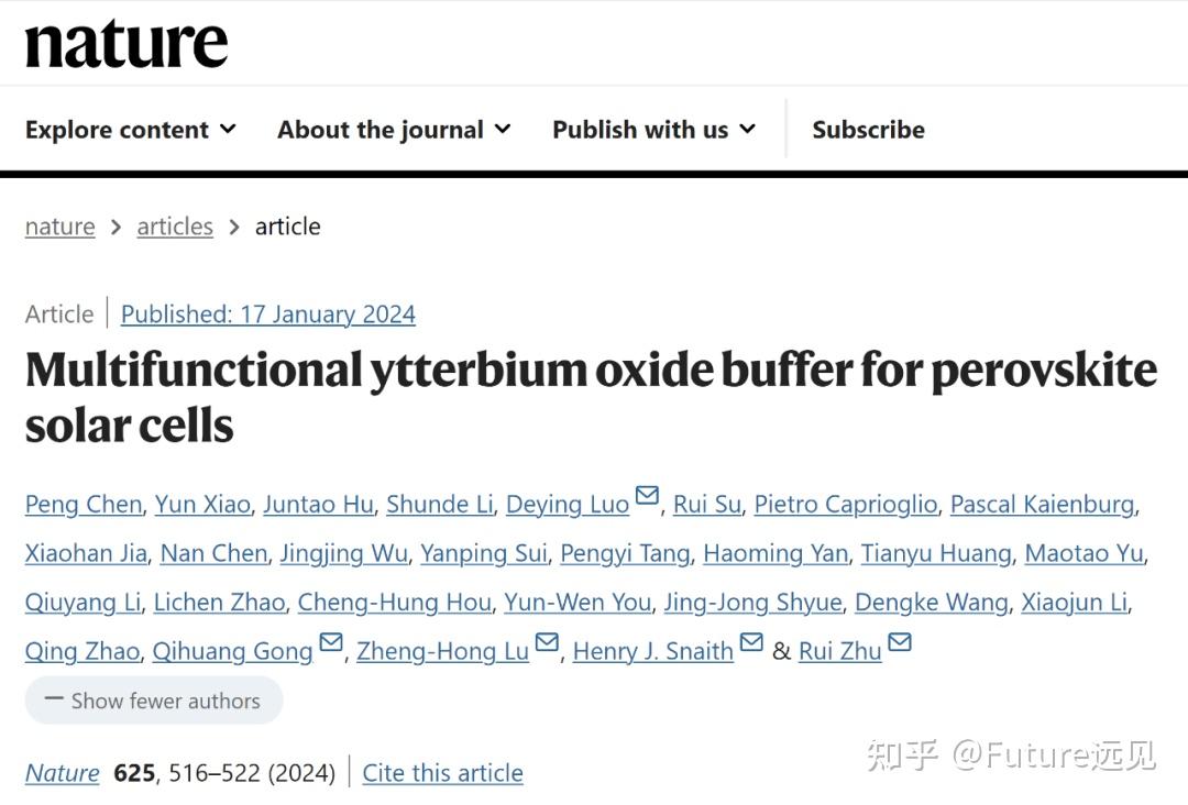 Nature | 北京大学龚旗煌、朱瑞与合作者在反式结构钙钛矿太阳能电池研究中取得重要进展 - 知乎