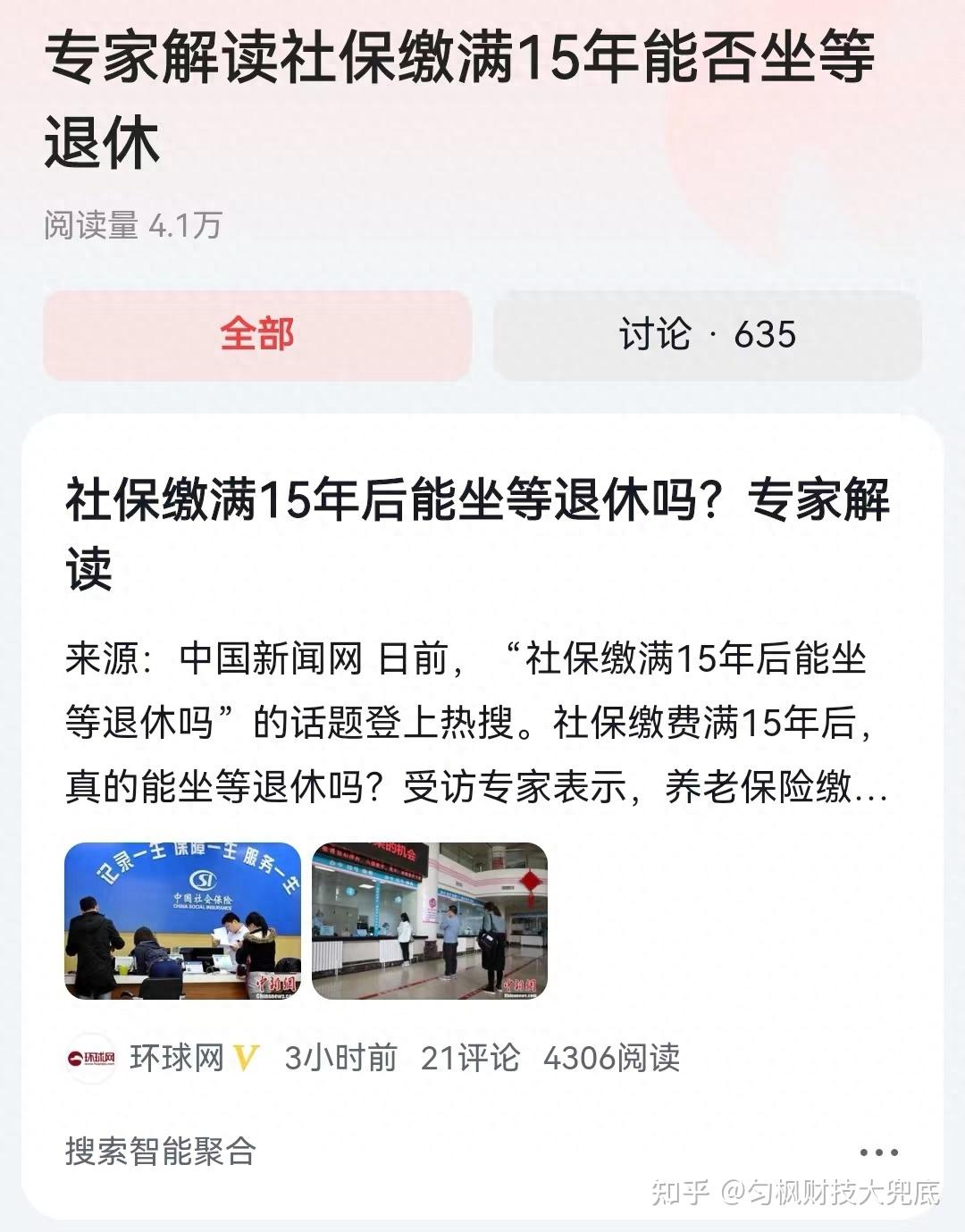 社保缴满15年,能坐等退休吗?有可能后悔莫及吗? - 知乎