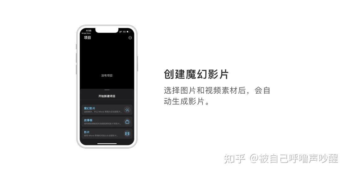 在iPhone上使用iMovie快速完成剪辑 - 知乎