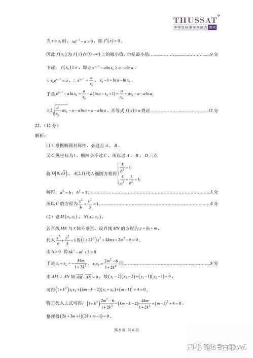 sat试卷各科中文版-史上最新最全的SAT科普来啦 - 知乎