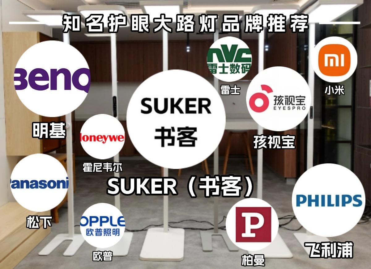 霍尼韦尔大路灯怎么样?书客、霍尼韦尔、孩视宝护眼灯测评对比 - 知乎