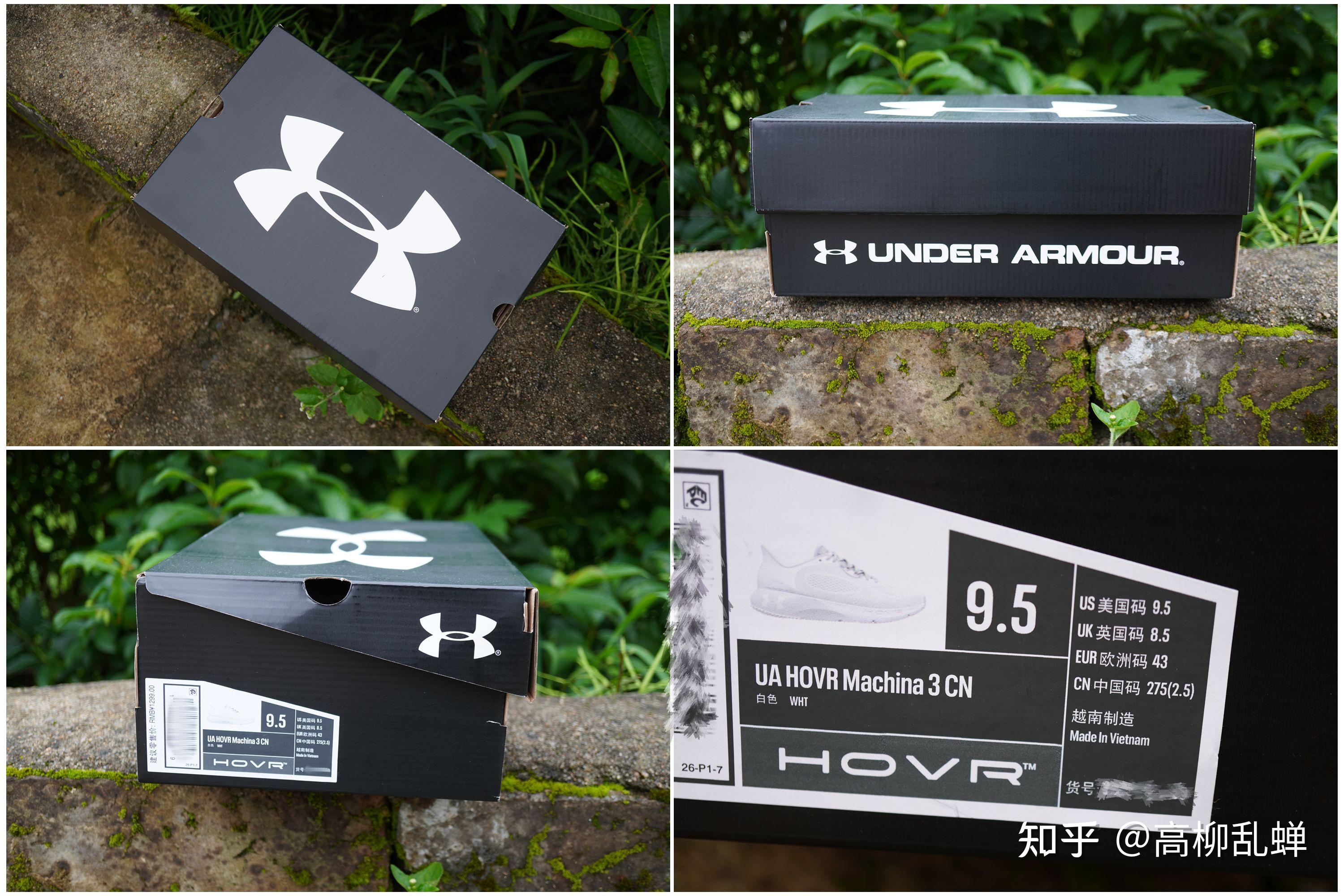 何须纠结慢跑还是竞速?全地形跑鞋安德玛ua hovr machina 3测评