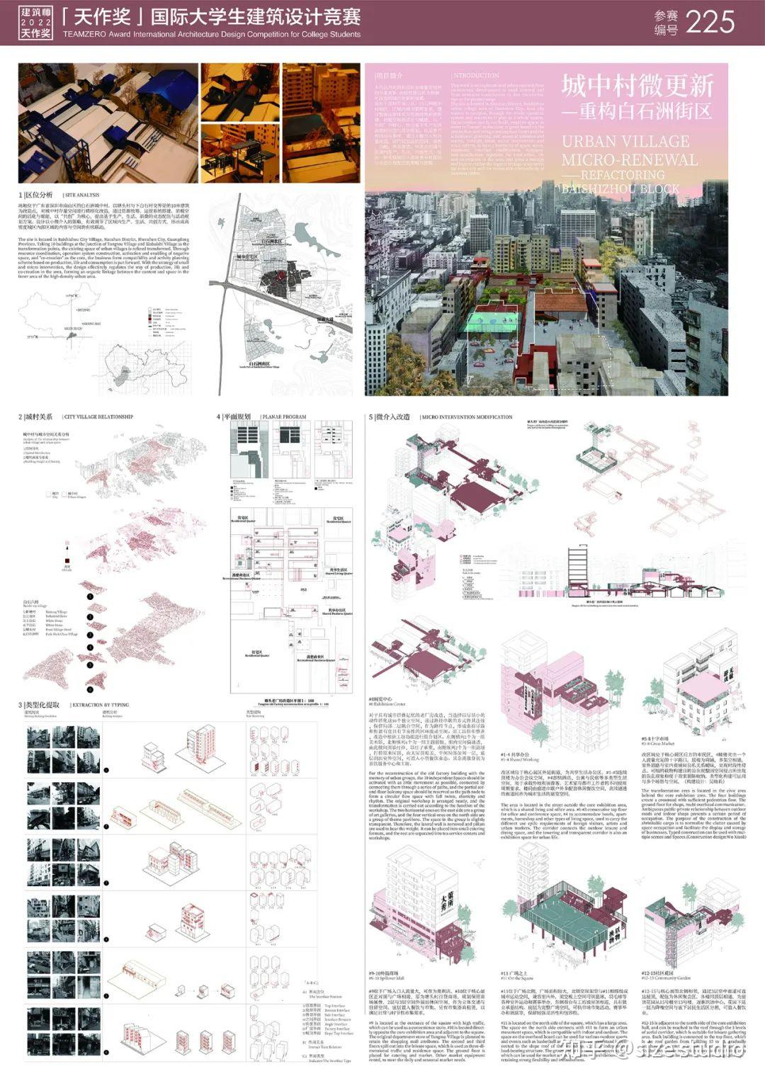 竞赛入围丨《建筑师》杂志·2022“天作奖”国际大学生建筑设计竞赛入围作品 - 知乎