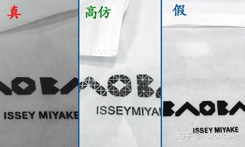 三宅一生(ISSEY MIYAKE)包包真假判断鉴别9法 - 知乎