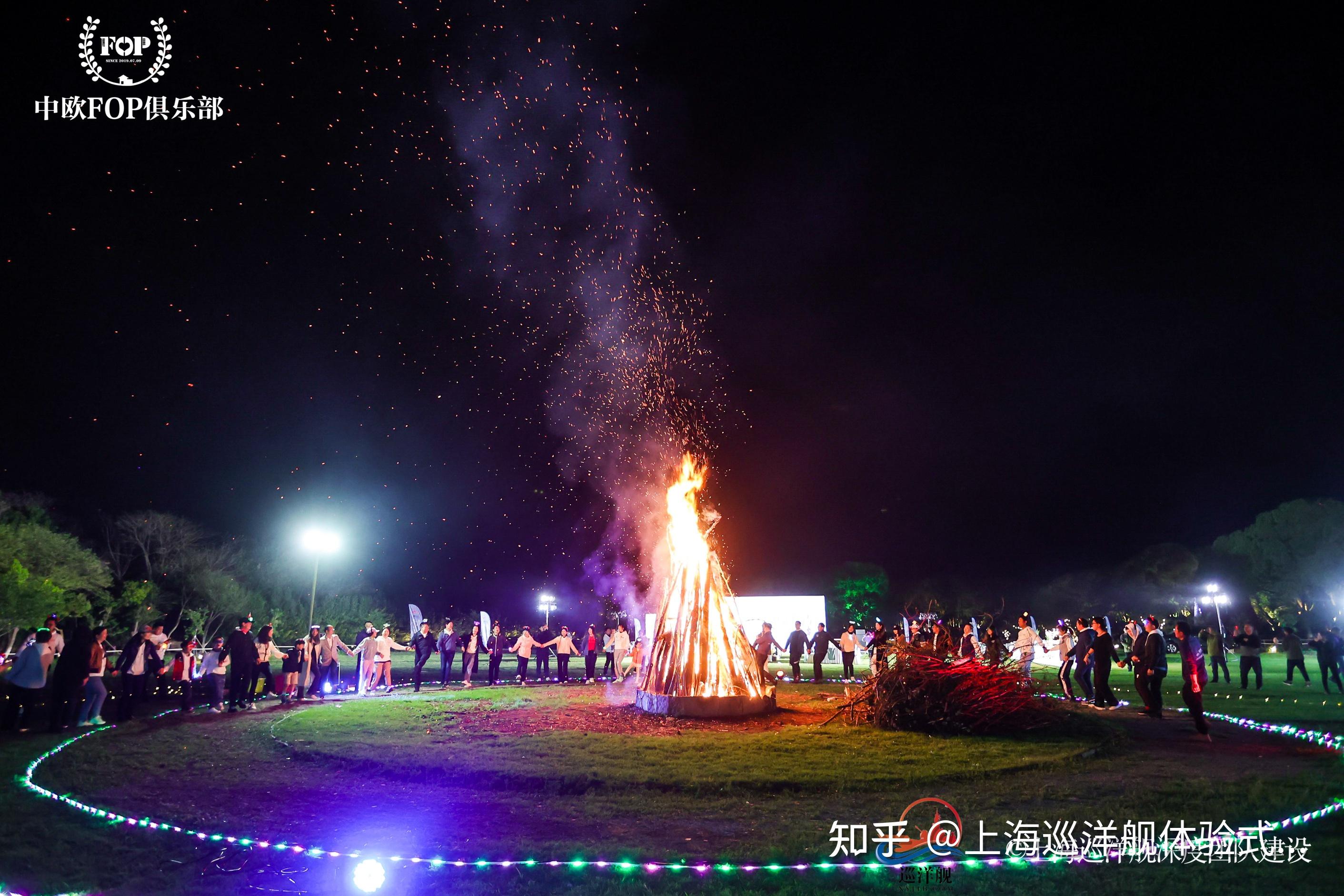 公司团建篝火晚会的正确做法 - 知乎