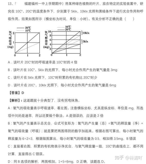 最令人头疼的高中生物计算题 超全 答题技巧 从必修一开始更新 知乎