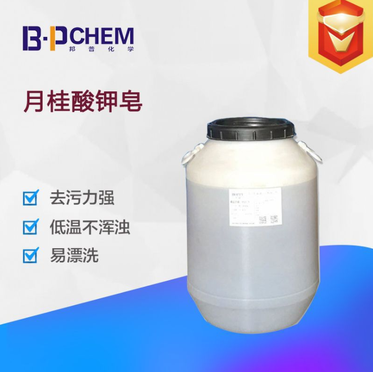 配方今日分享日化产品使用最为广泛的月桂酸钾皂椰油酸钾皂棕榈酸钾皂