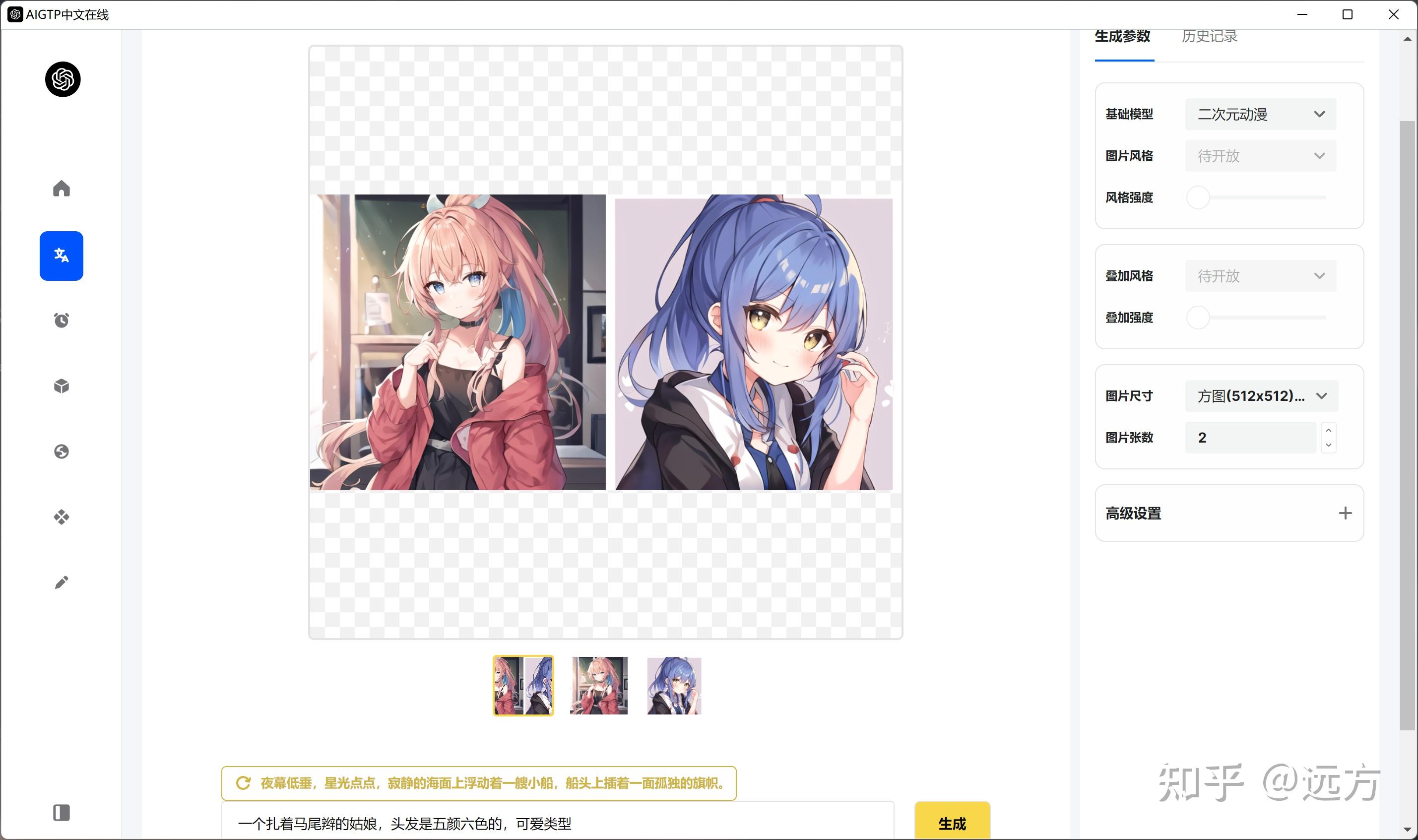 AIGPT(无需魔法)全能型AI绘画及提问工具插图2 AIGPT(无需魔法)全能型AI绘画及提问工具插图2