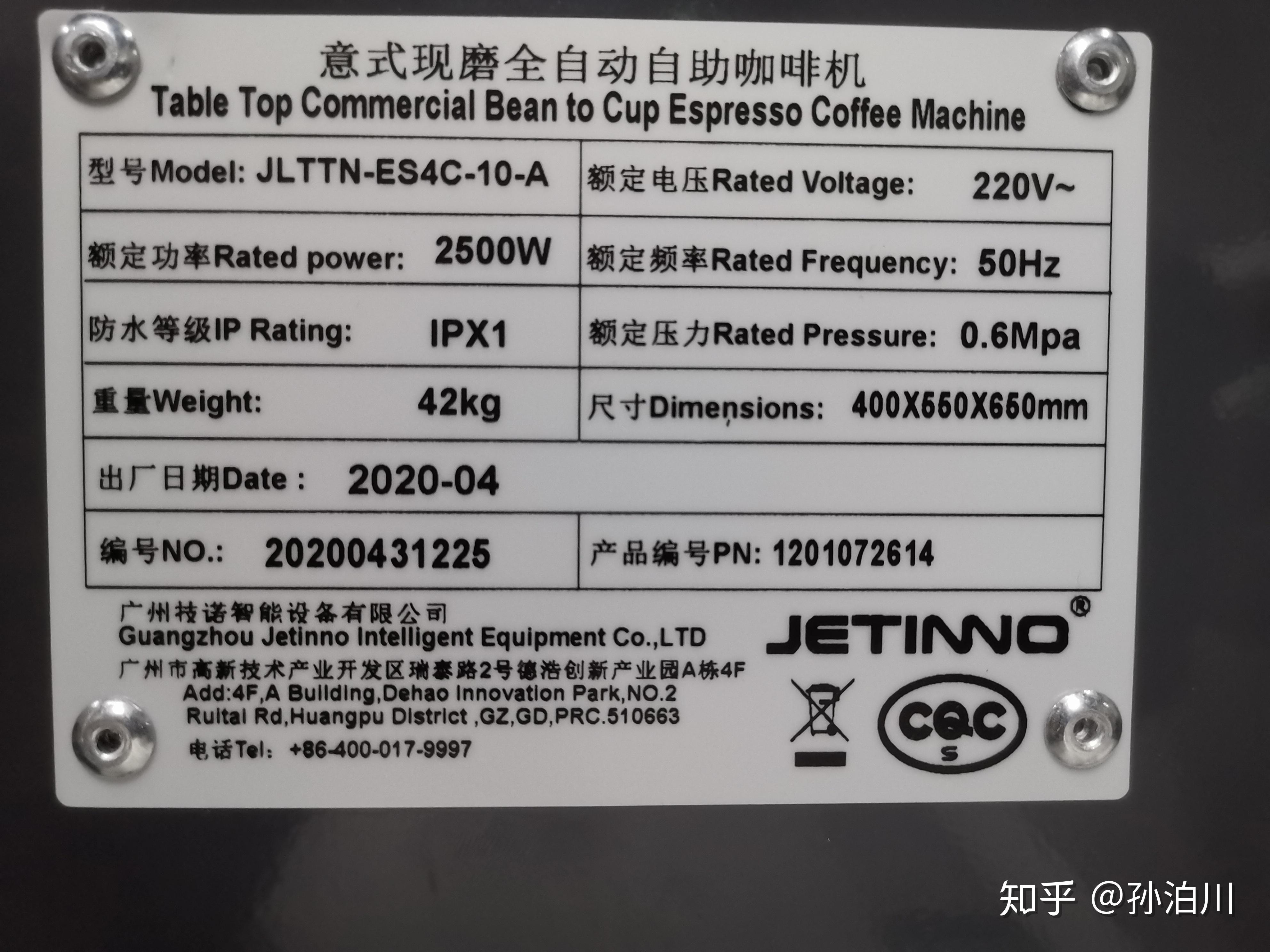 铭牌:冲煮头可以调节高度.以适应不同杯型.