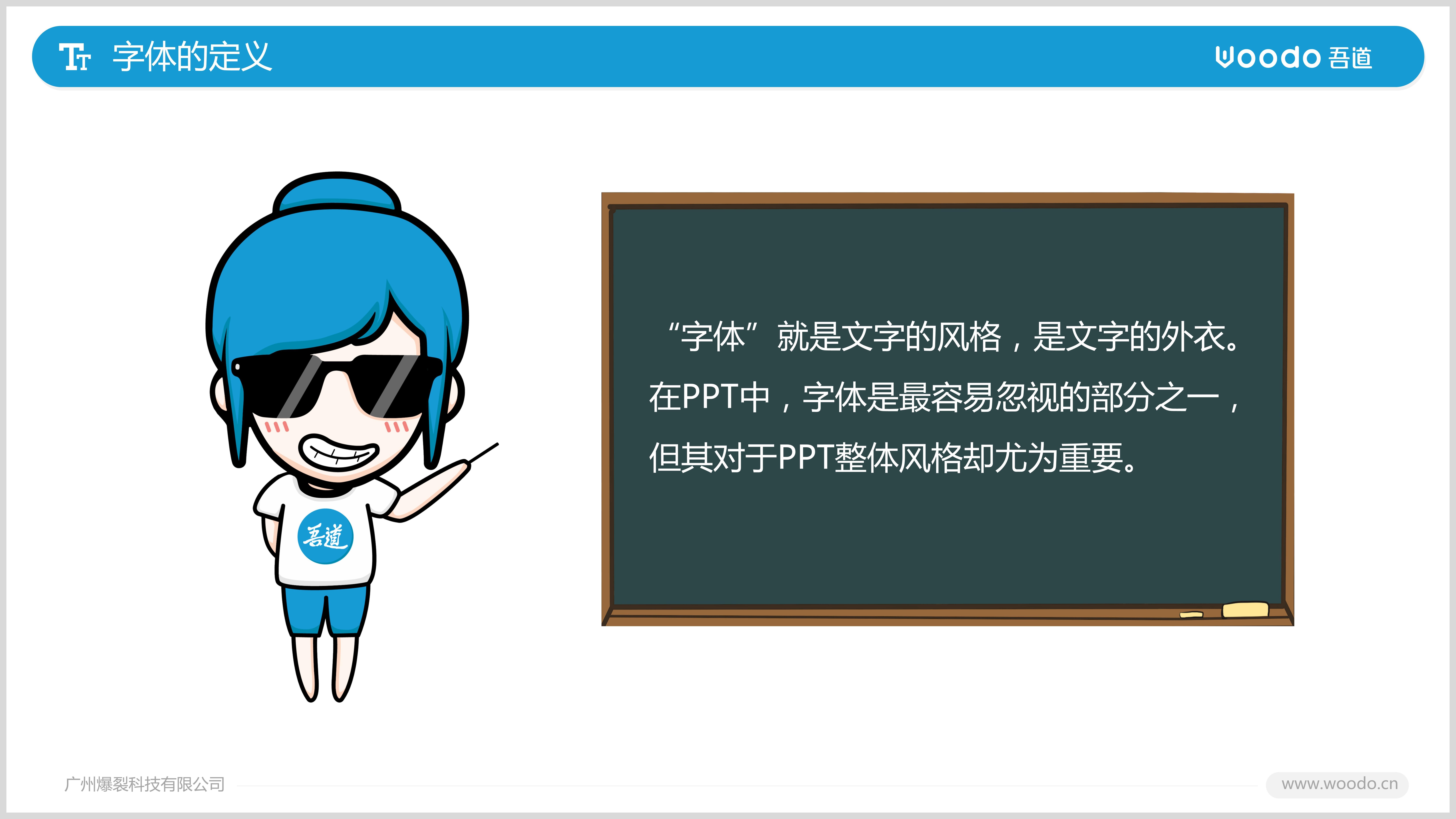 ppt用什么字体 zhuanlan.zhihu.com