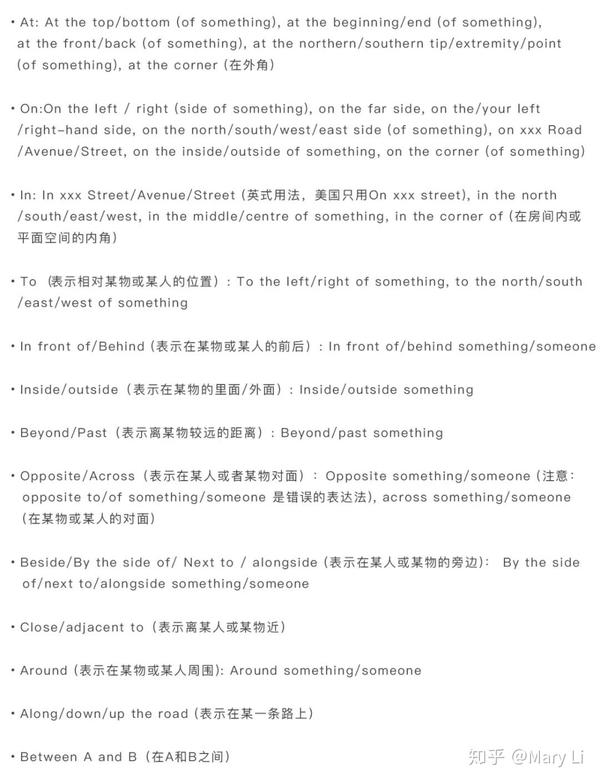 如何通过学习英语中的方位表达，攻克雅思听力地图题？ - 知乎