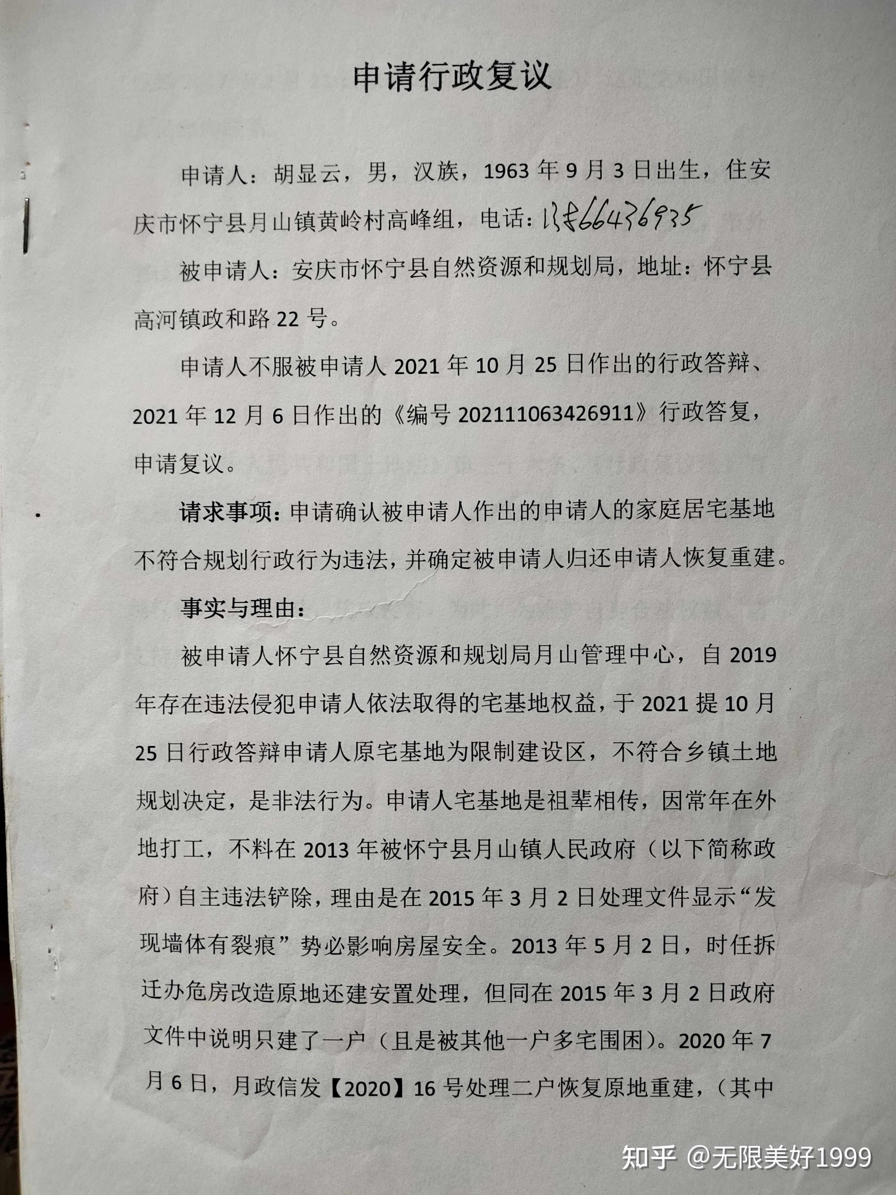 基层乡镇政府及镇村干部人员为人民服务,埋头苦干切实改善了民生,人民