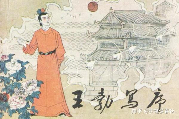 王勃的《滕王阁序》,到底是怎么个好法,为何能惊艳后世千余年? - 知乎