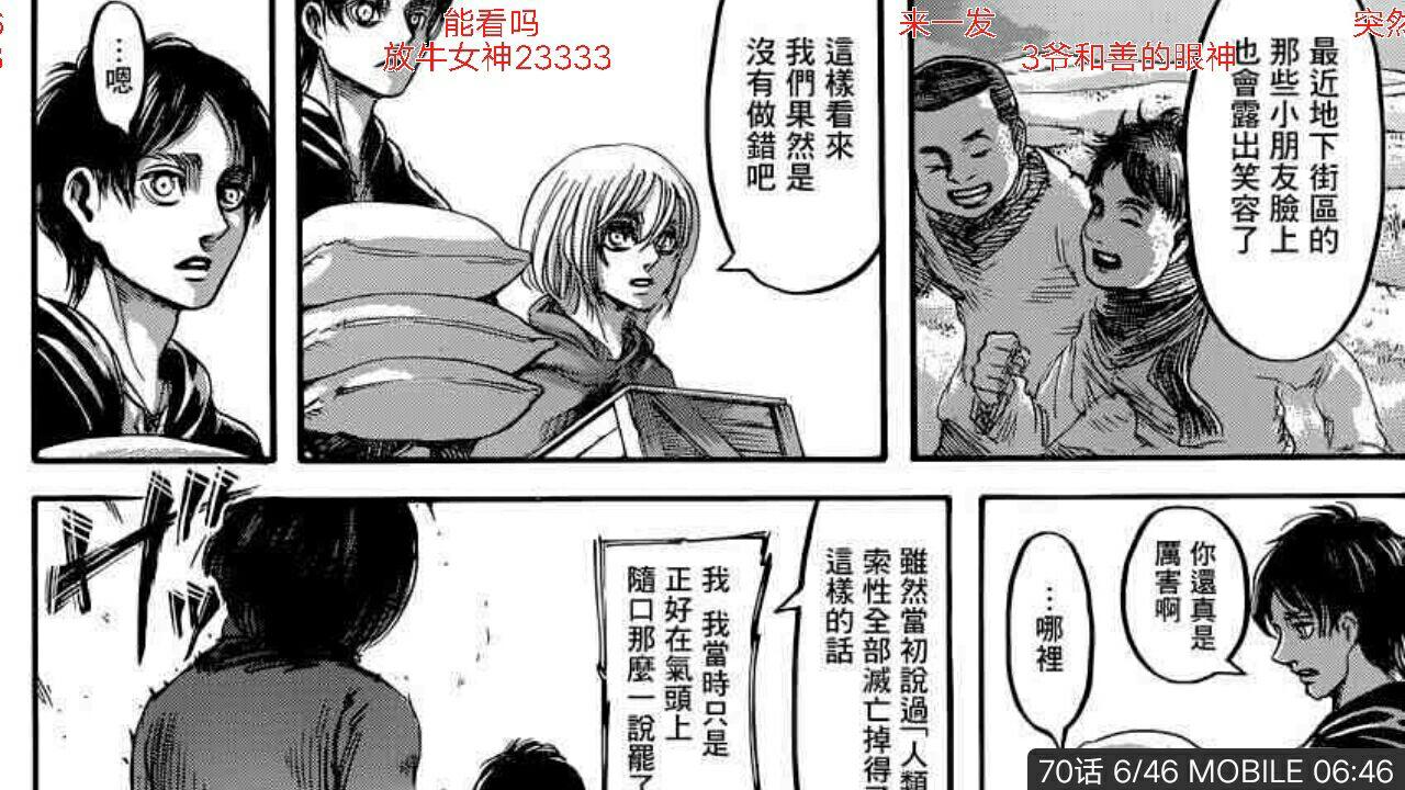 进击的巨人希斯特利亚女王和艾伦的爱情!