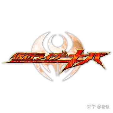 假面骑士系列完整标志速览