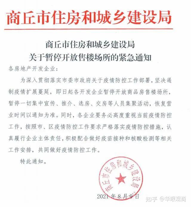 商丘市住房城市建设委官方网站 zhuanlan.zhihu.com
