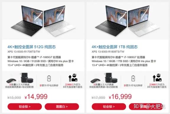 最强轻薄本戴尔2020版xps13笔记本正式开售