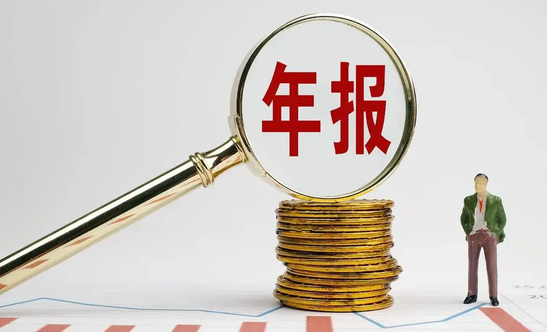 某企业因未公示工商年报被罚!@各位老板,逾期不申报,后果很严重 - 知乎